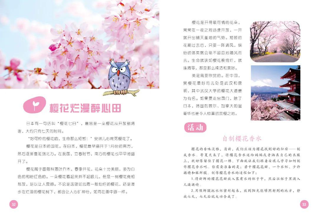 绿书签行动好书荐读怎样培养孩子的科学思维