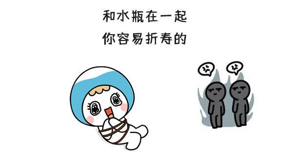 冷漠本人水瓶座酷酷的内冷外热