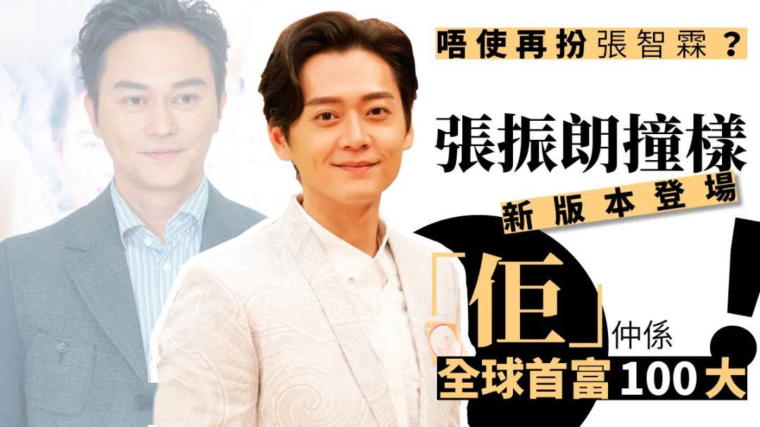 tvb小生终于上位,唔使再扮张智霖!仲同呢位亚洲富豪撞样