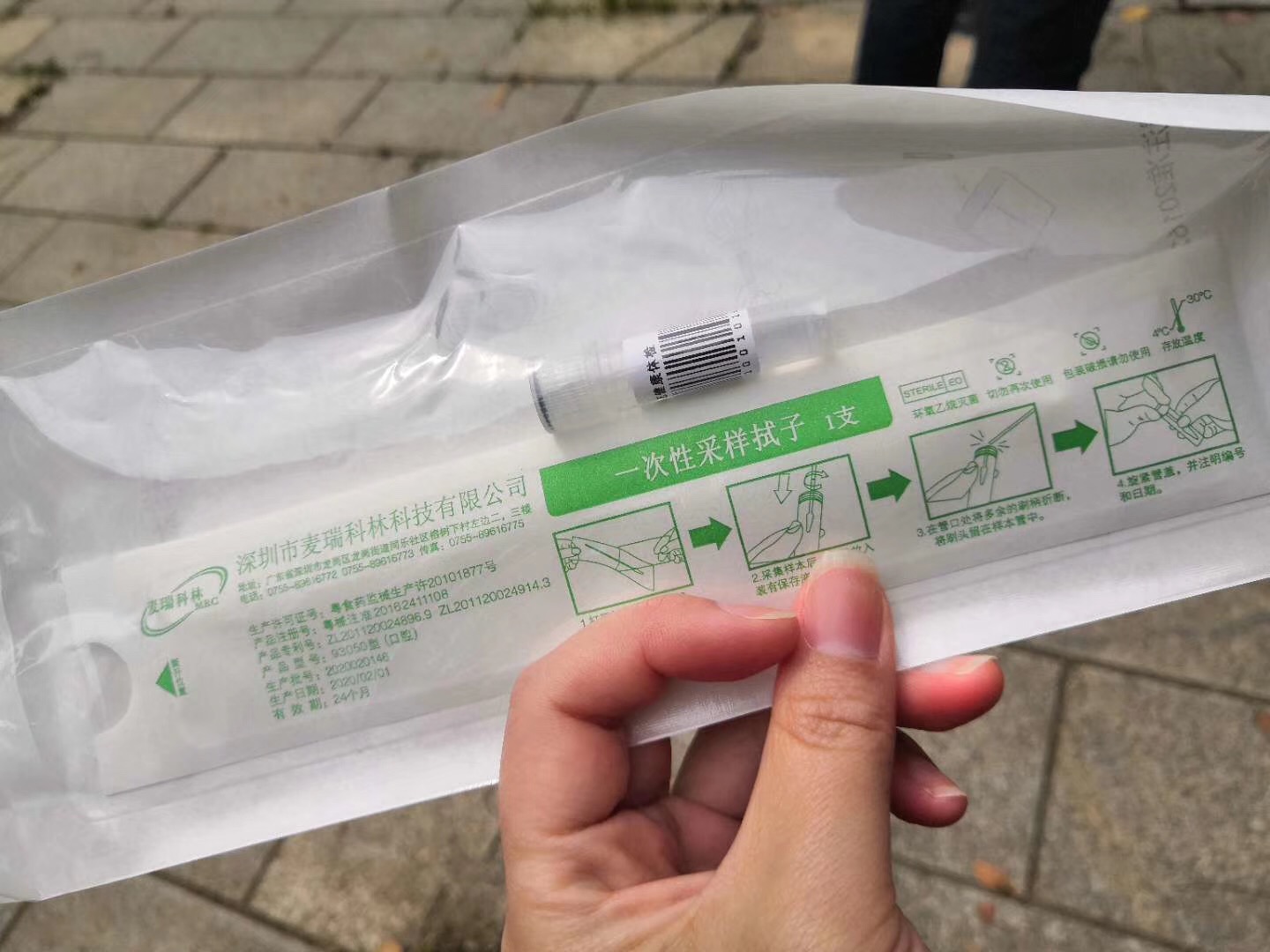 众智鸿图硬核复工全员接受核酸检测