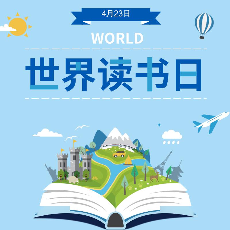 世界读书日,深圳将向市民发放10万张购书券