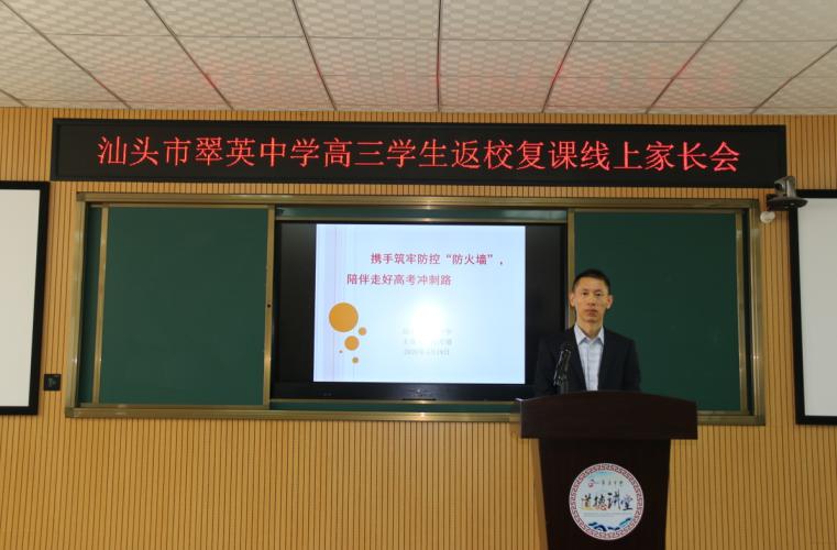看看翠英中学做了什么准备!