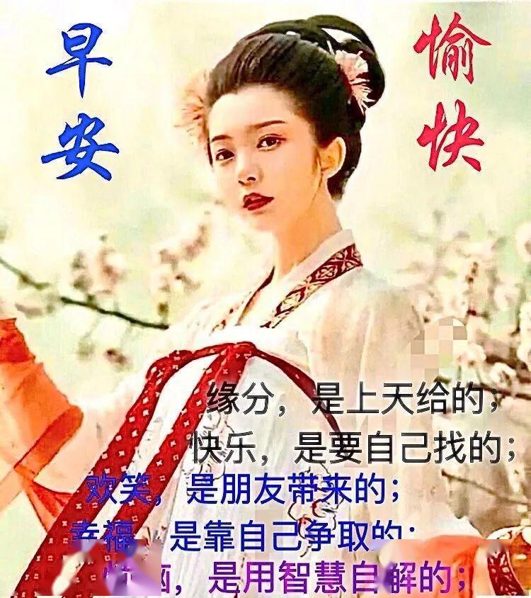 早上好问候美图早安问候语句