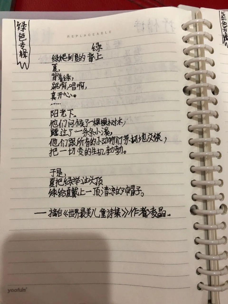 冰心的绿原文图片