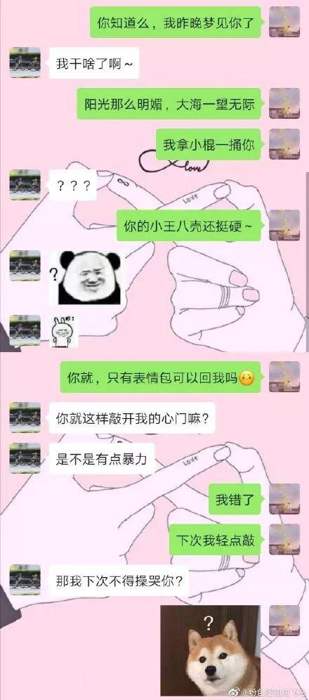 给对象发我昨晚梦到你了结果