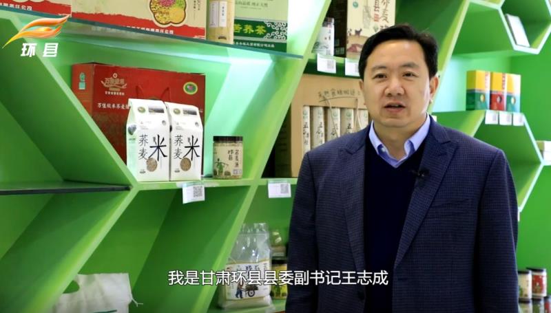 甘肃环县:县长吃播带货 一小时线上销售羊肉近两万斤