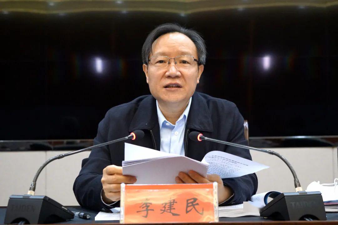 第834期李建民提升政治站位把准职能定位着力实现派驻监督有形覆盖与