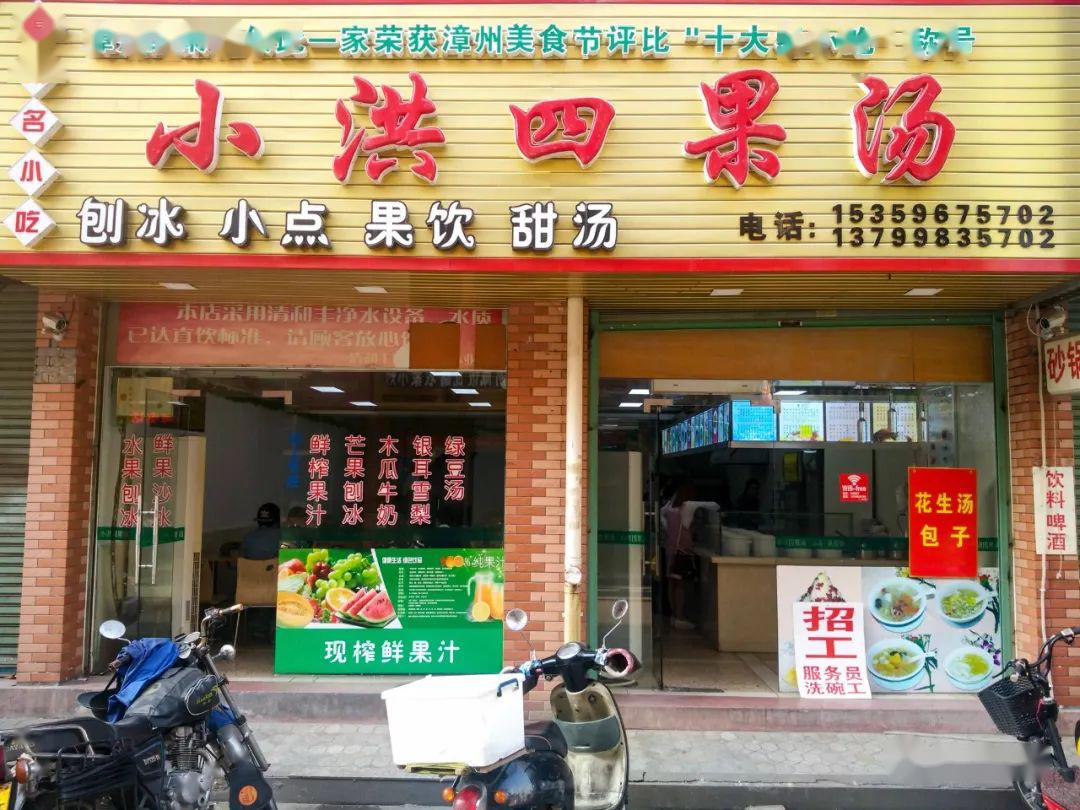 那些年惊艳我们の四果汤你还记得吗