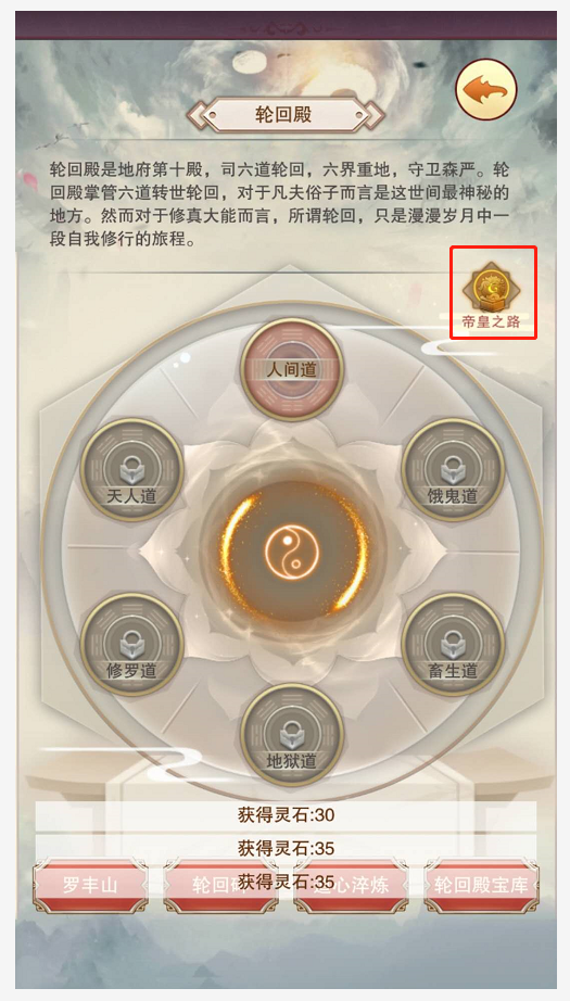 想不想修真:人皇印,鬼帝印,妖主印功能强大,网友:这效果真香