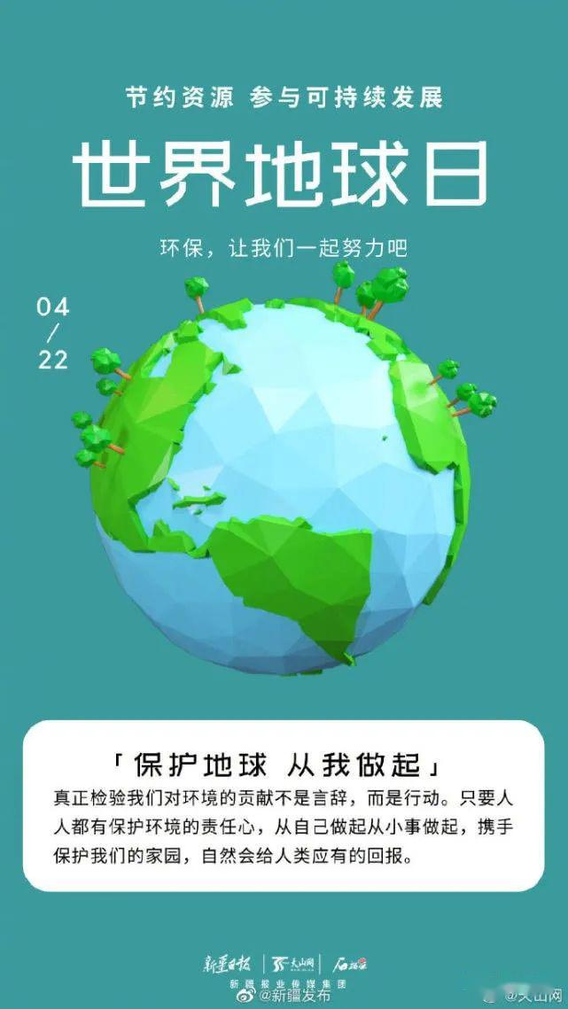 守护心中那片绿图片