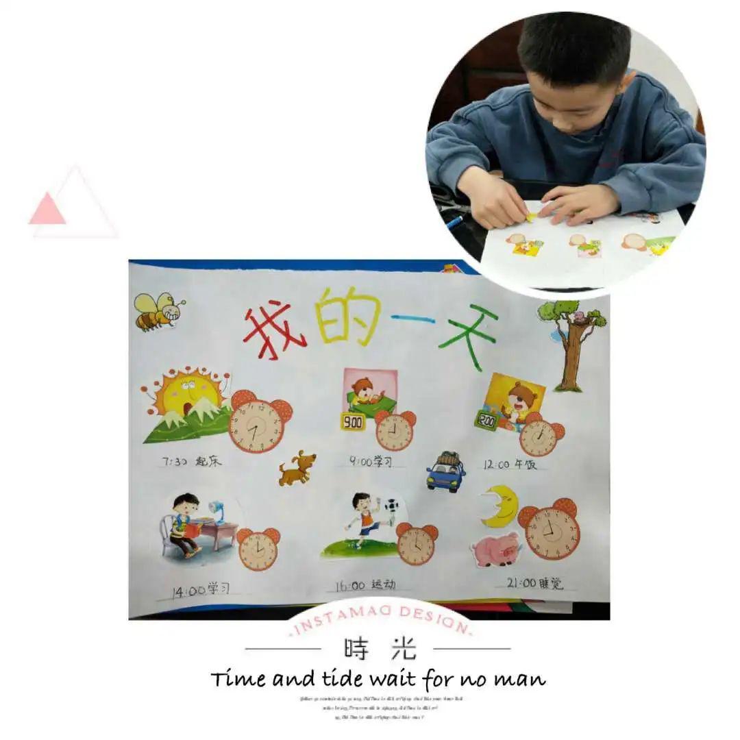 我的时间我做主曹行小学低年级趣味数学主题活动