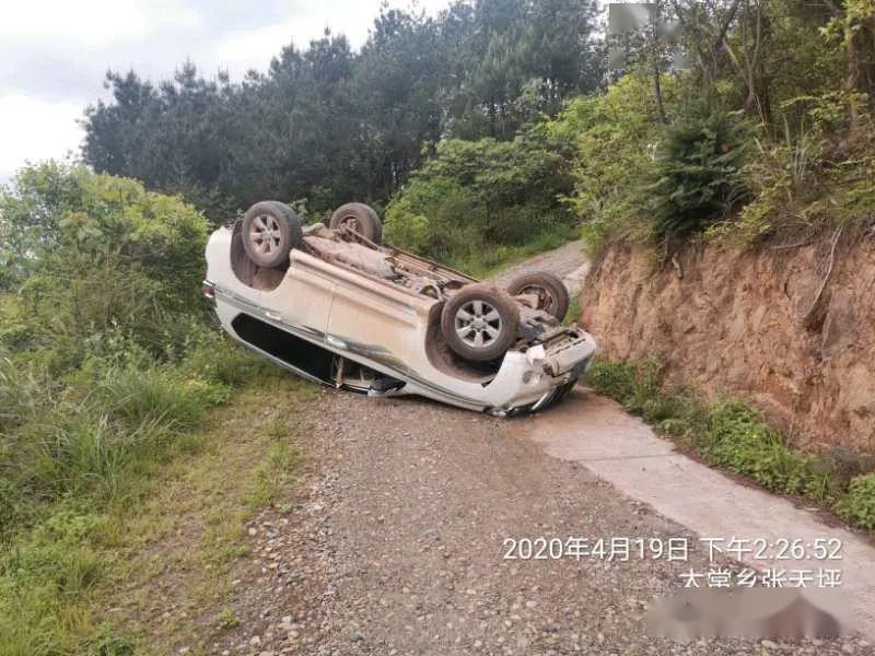 月 日,沅陵县太常乡张天坪村,一辆小车因车速过快引发单方交通事故