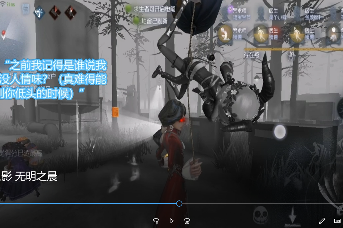 【第五人格】摄医 血影*无明之晨(故事向)