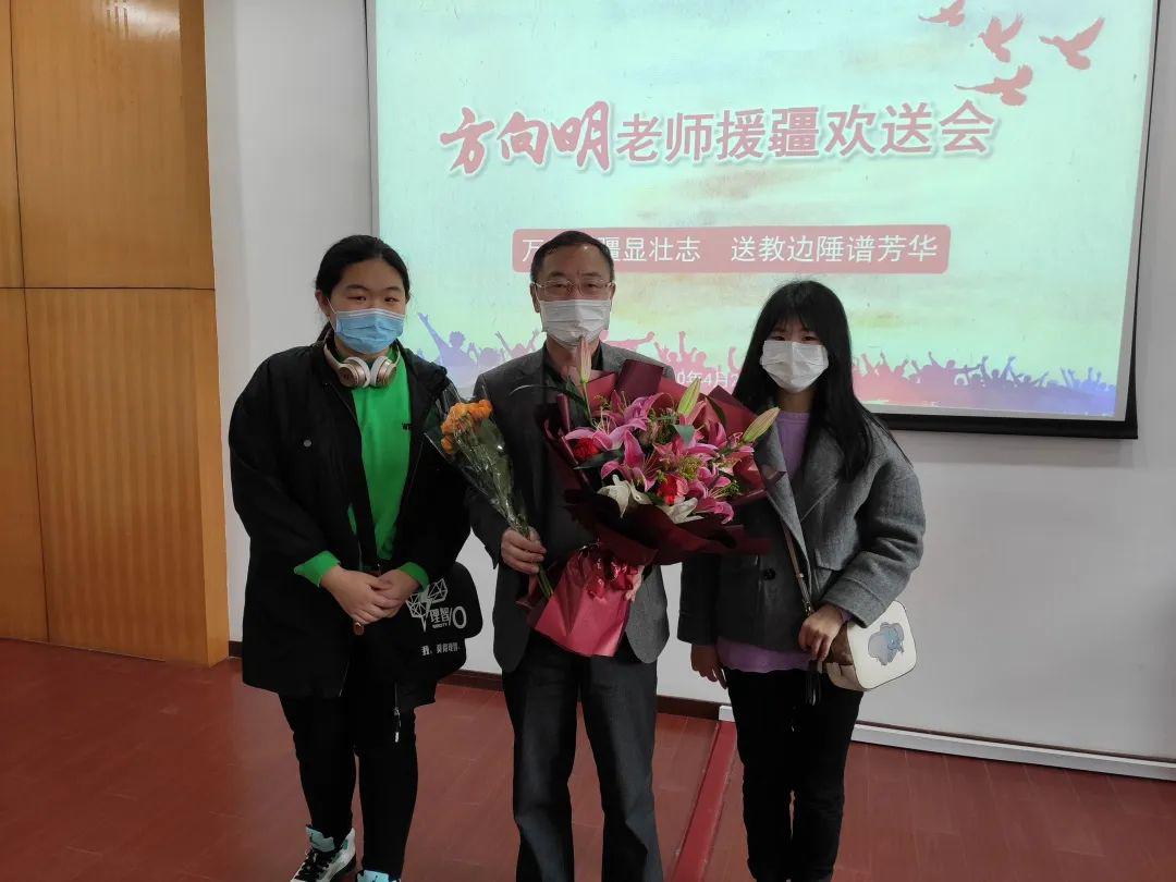 深深支教情浓浓教育心依依惜别意三林中学东校举行方向明老师援疆欢送
