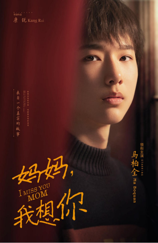 小戏骨马柏全02精湛演技获赞