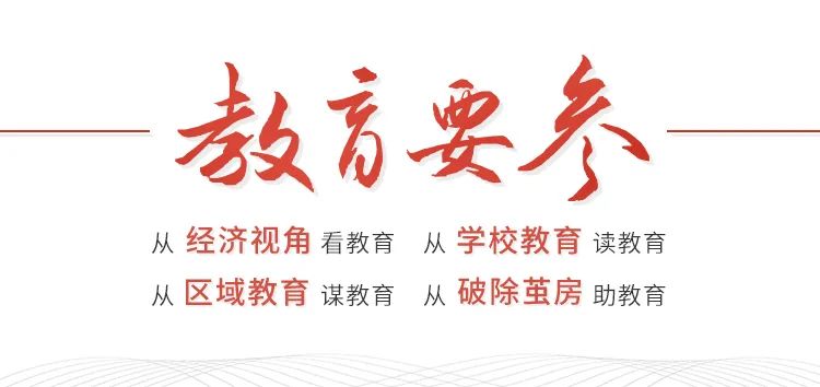 北大教授渠敬东:成绩排名就像吸大麻,让年轻人过早“夭折”_教育