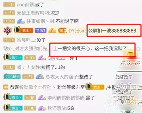 lol名气主播智勋直播间因女陪玩不雅照被封?