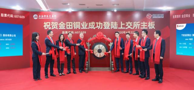 原创金田铜业上市楼国强家族身价超70亿众多亲属是股东