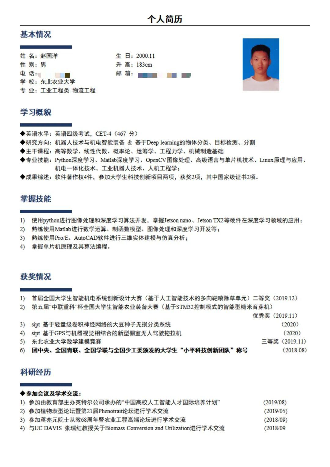 工程快讯|"简自我风采,历职场未来"简历设计大赛圆满结束