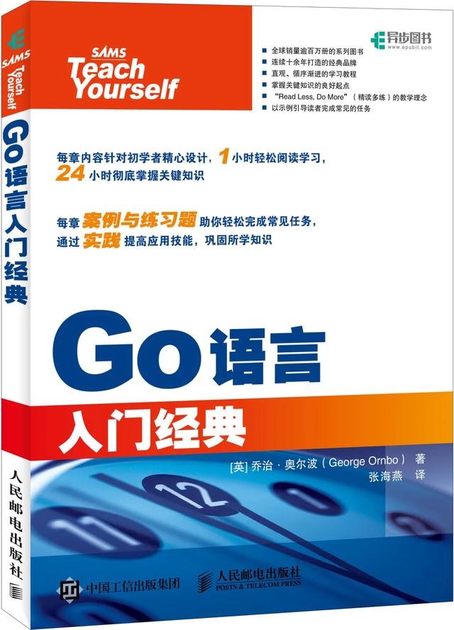 go语言之父发明过航天望远镜想用go语言解放程序员