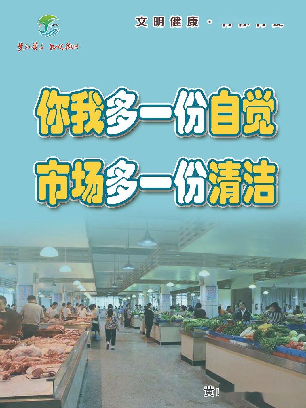 公益广告文明健康有你有我下