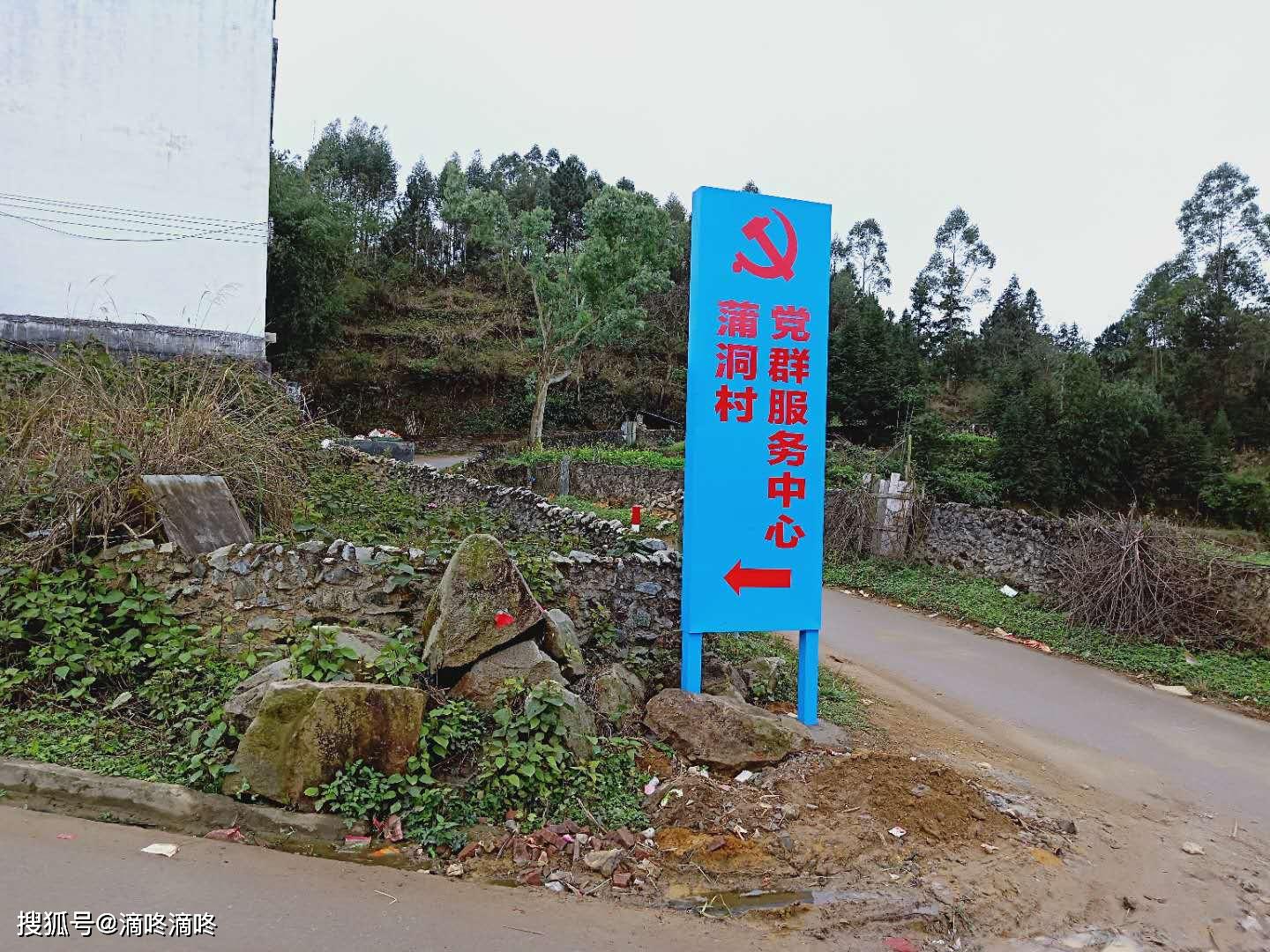 怀集中洲镇蒲洞村:清新宁静的宜居新农村