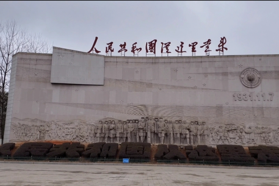 人民共和国摇篮江西瑞金市苏维埃纪念园