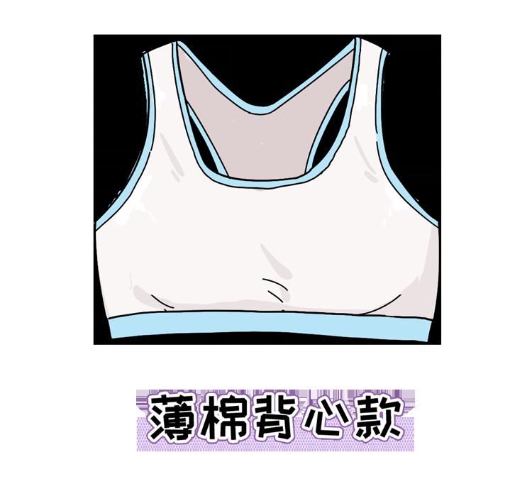 平胸的100种好处男生禁止入内