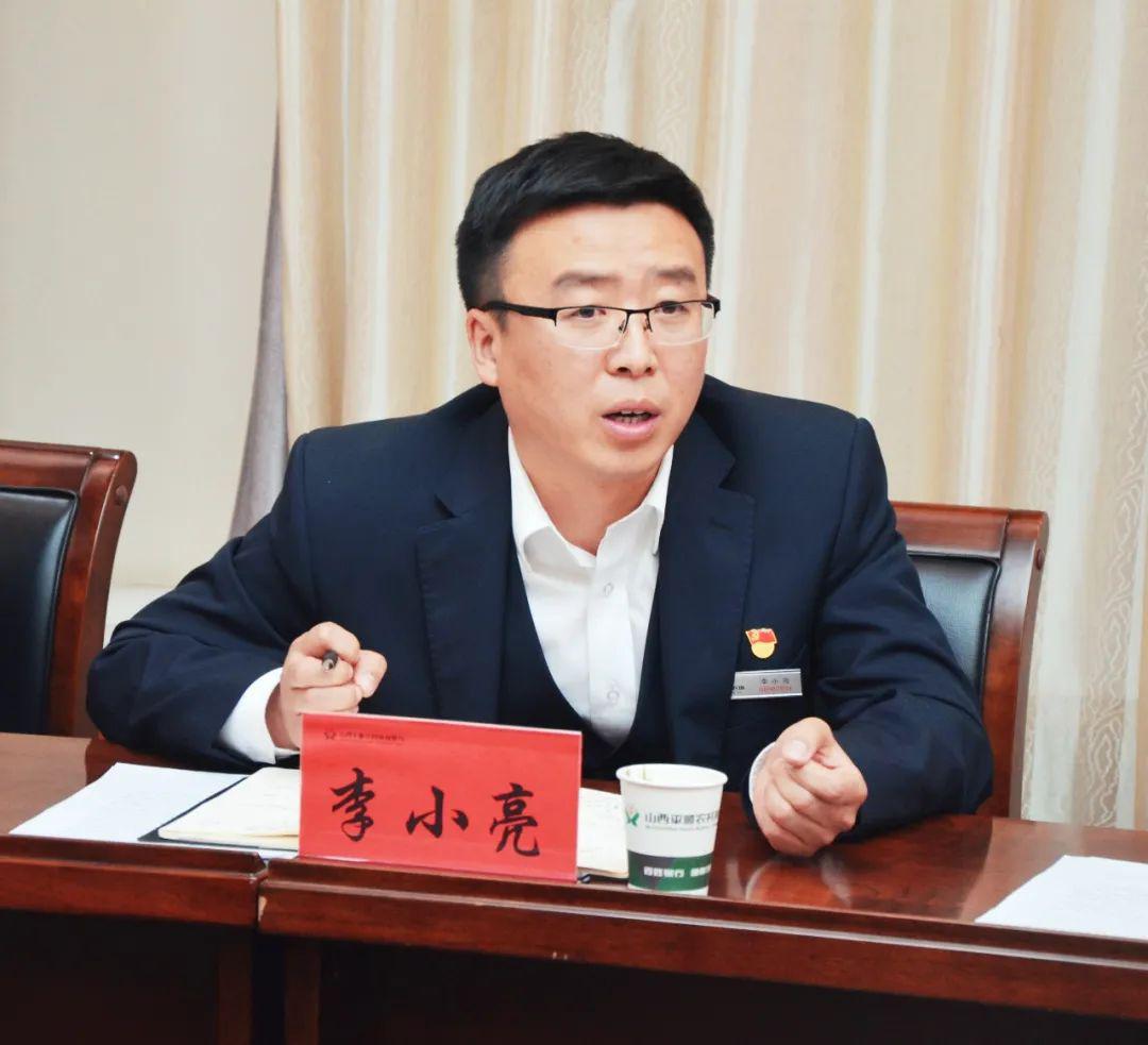 平银战疫情优服务第53期平顺农商银行召开二季度资金业务分析汇报会