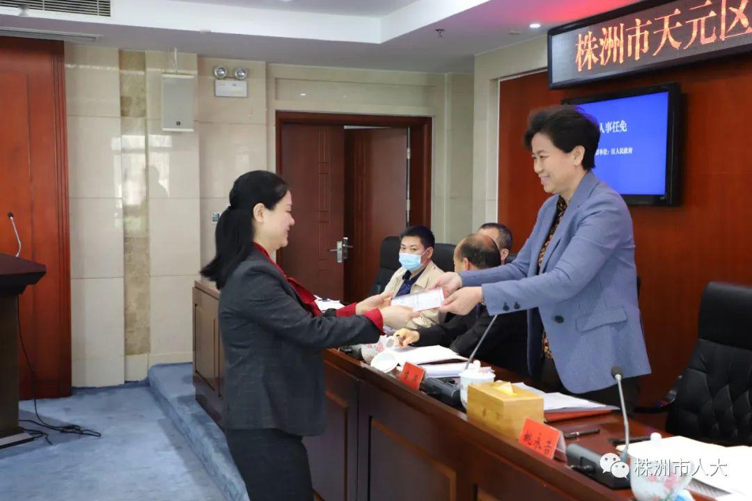 基层人大区第五届人大常委会第二十四次会议召开