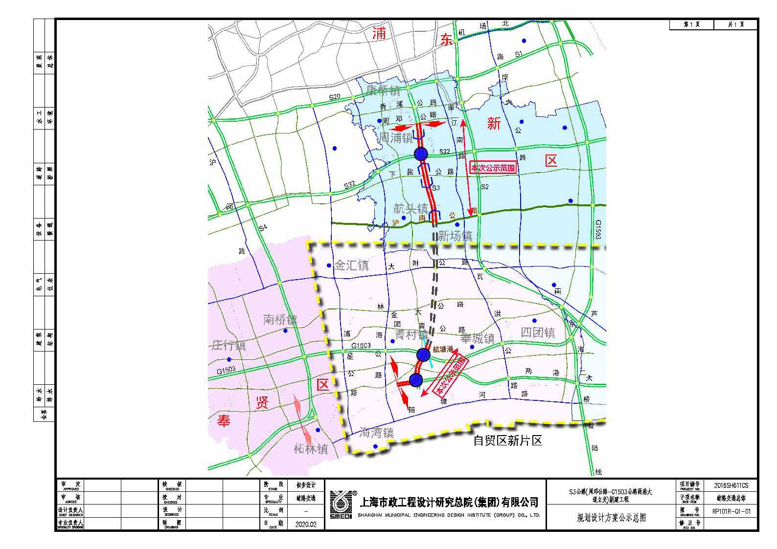 上海s3公路新建工程规划设计方案公示临港新片区到中心城区更近了