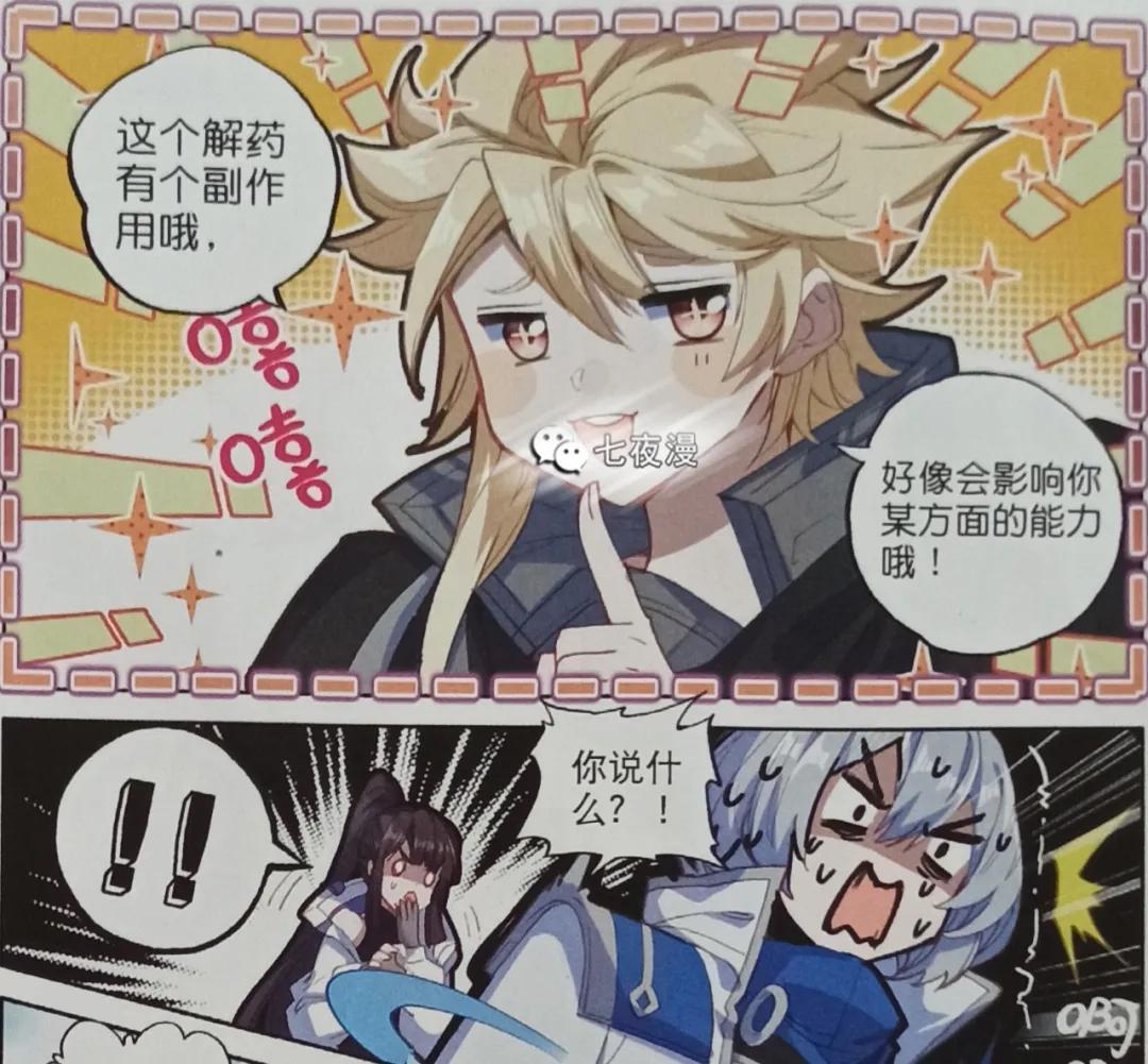 唐门英雄传更新24话周维清使坏在解药做手脚天痕得知后傻了眼