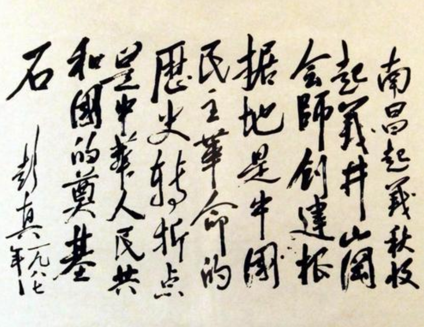 南昌起义:经历九死一生的将帅们