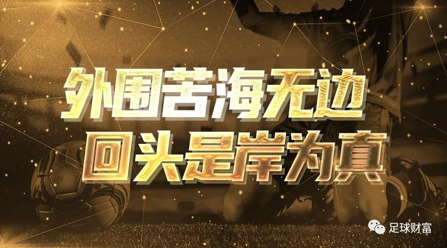 【干货】外围苦海无边,回头是岸为真_工作