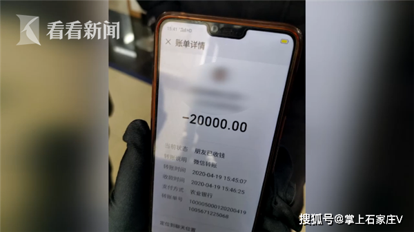 上海一阿姨学习微信转账结果20000元人间蒸发