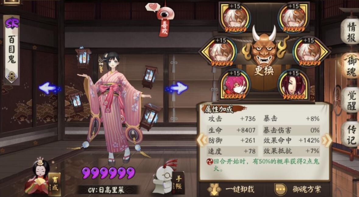百目鬼招财猫命中御魂,速度能有多快就多快,但是效果命中不能少,不然