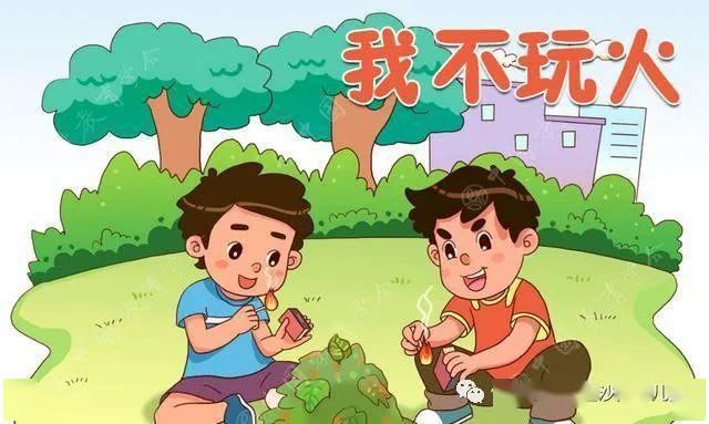 培华幼儿园安全手册漫画