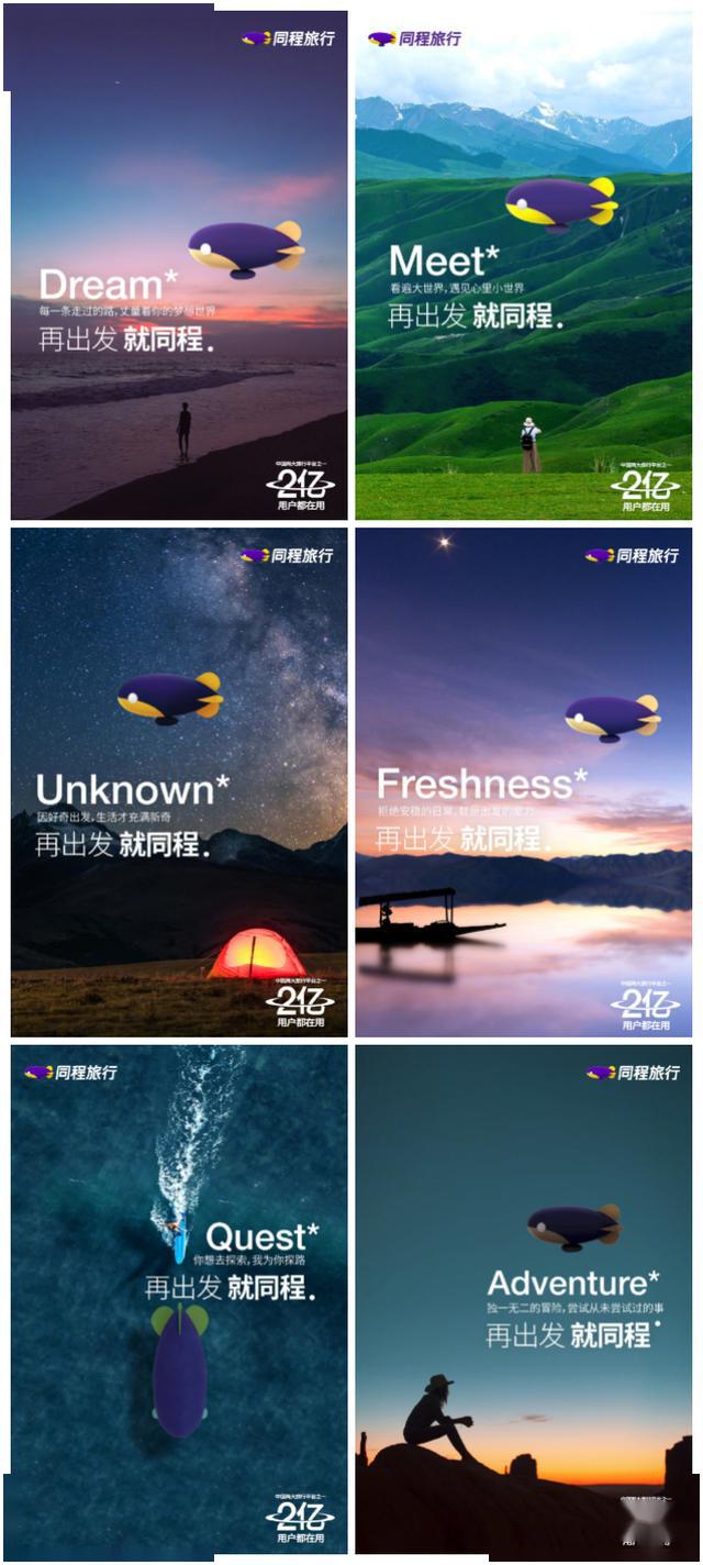 同程旅游换新logo网友巨丑