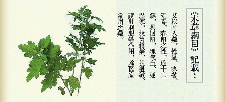 再到明朝医药学家李时珍的《本草纲目》记载:艾叶自成化以来,则以蕲州