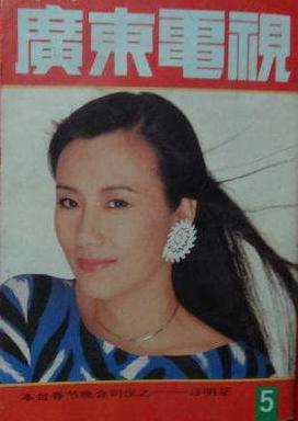 曾是广东台当家花旦主持万紫千红的王怡斐今做化妆品贸易