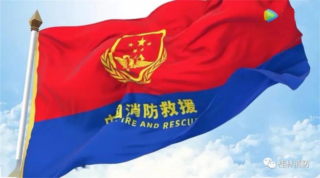 桂林市消防救援支队条令条例考试题型110