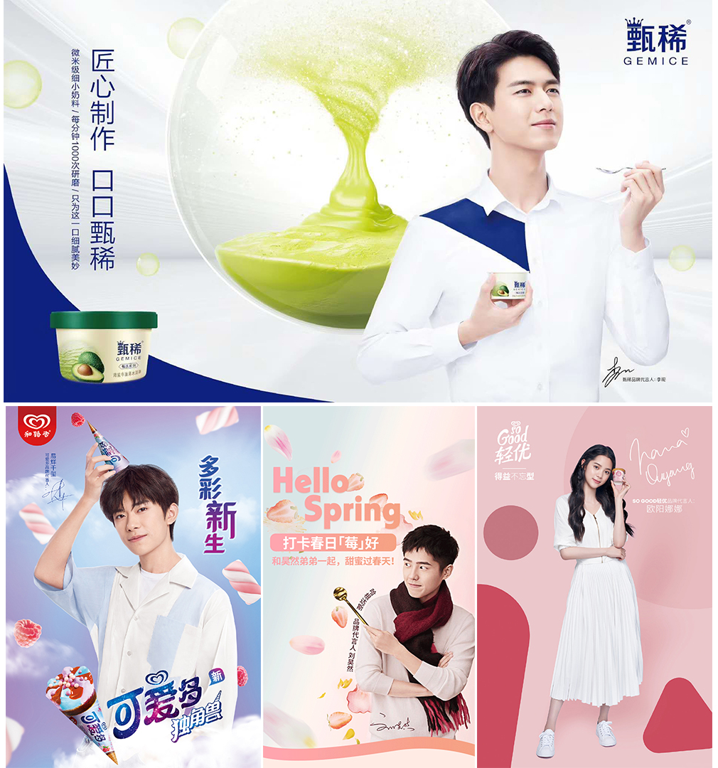 吃冰热潮营销feel倍爽