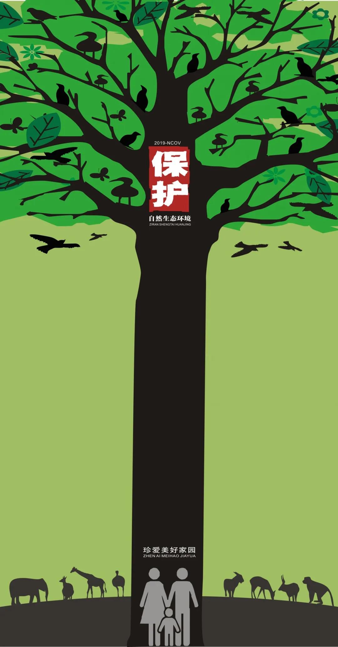 湘潭艺术家世界地球日推出生态主题绘画和海报作品