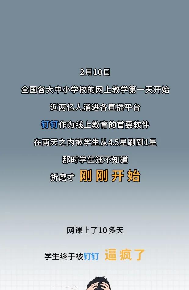 漫画美好的一天从上网课开始