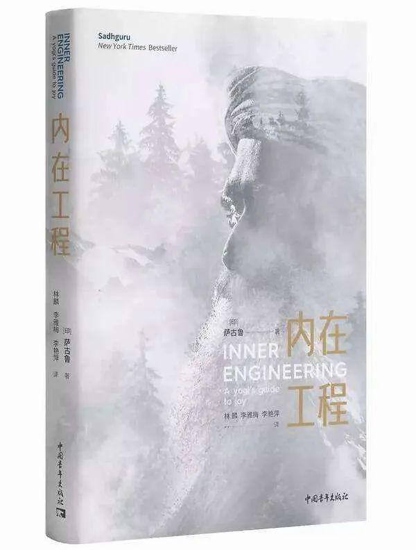 为嘉奖isha基金会在绿化上所做出的努力,萨古鲁被授予2008年