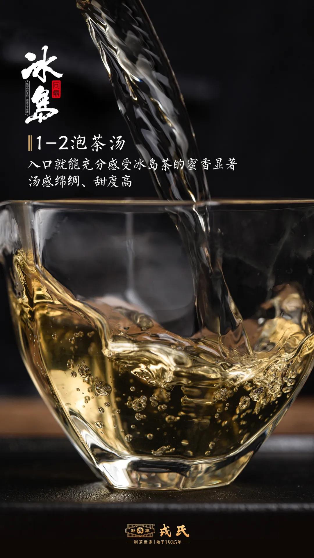 2020问鼎冰岛更津更冰甜