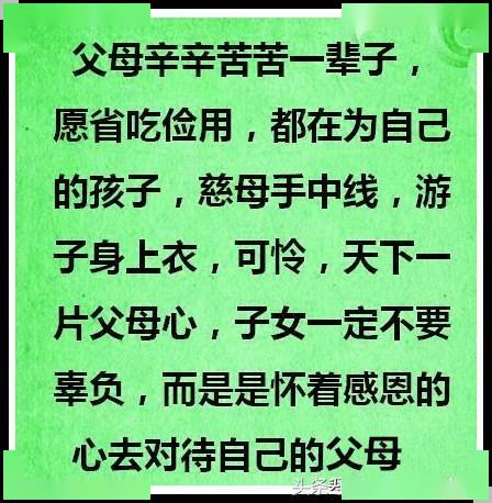 不当家不知柴米贵不养子不知父母恩