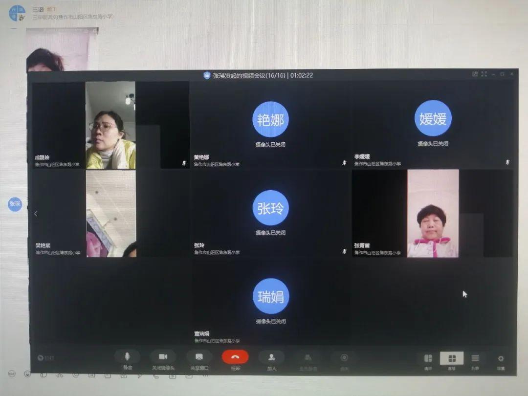 焦东人物直播课堂展风采踏实尽心育桃李三年级语文教师成巍岭线上教学