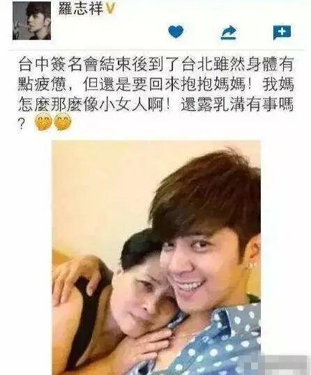 跟妈妈在一起拥抱,罗志祥发照片,还大谈"rugou"这是认真的吗?