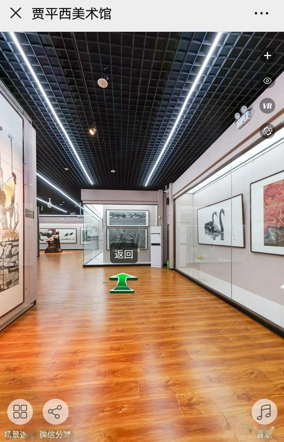 贾平西美术馆全景式网上虚拟展馆将于五一前夕正式上线